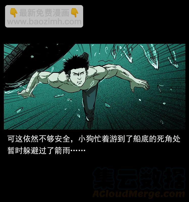 214 水下蛟龙72