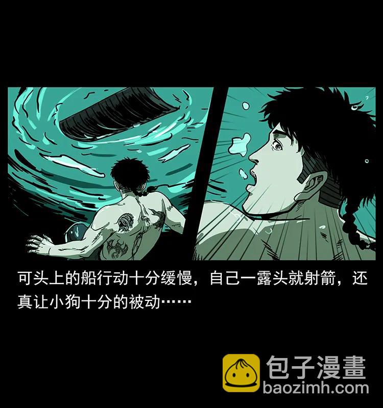 214 水下蛟龙73