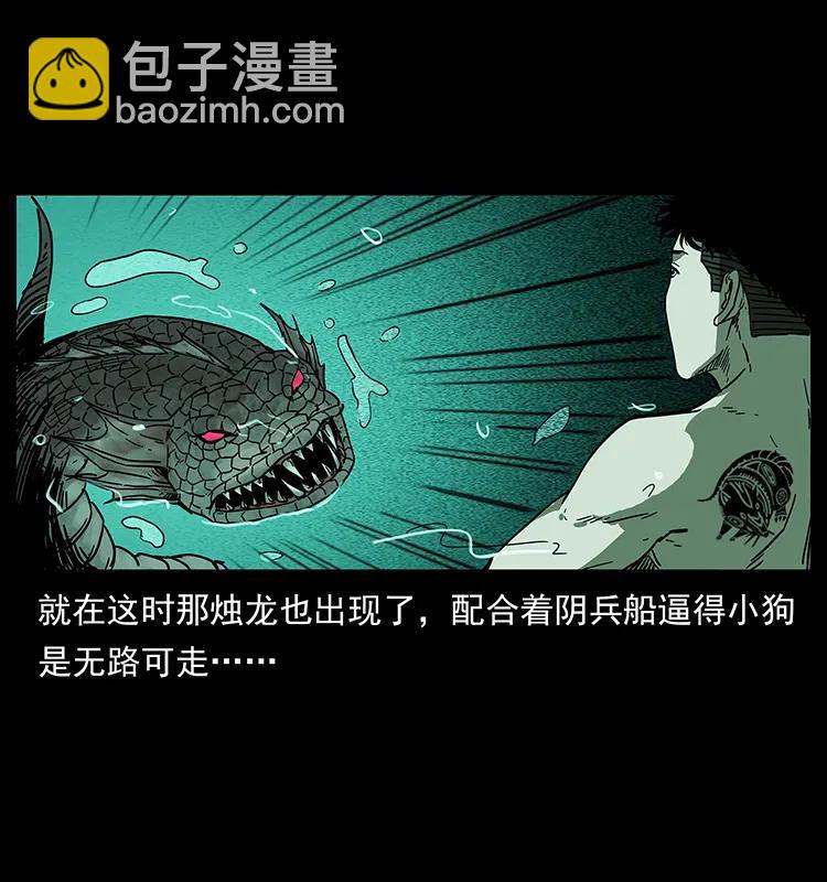 214 水下蛟龙74