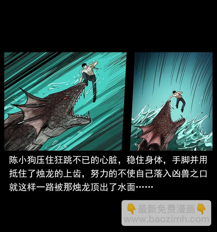 214 水下蛟龙77