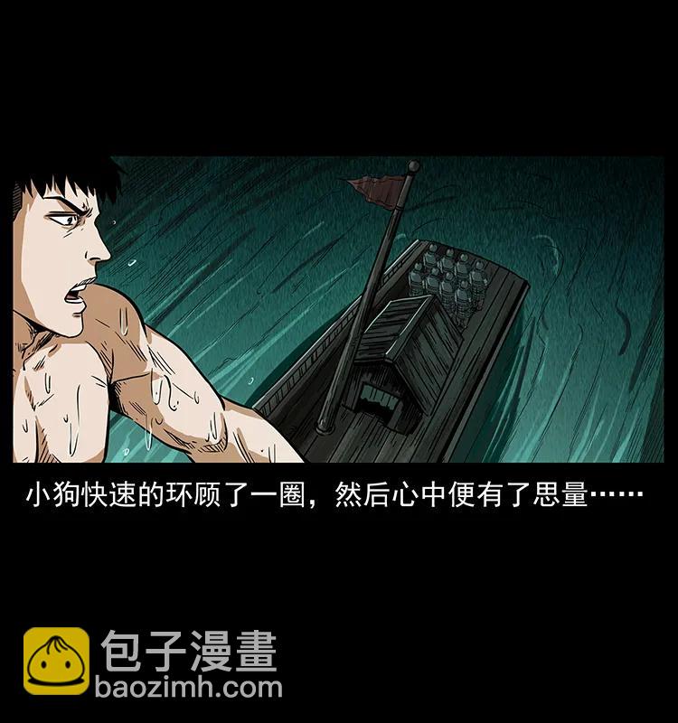 214 水下蛟龙79