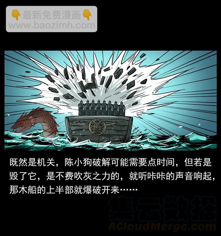 214 水下蛟龙84