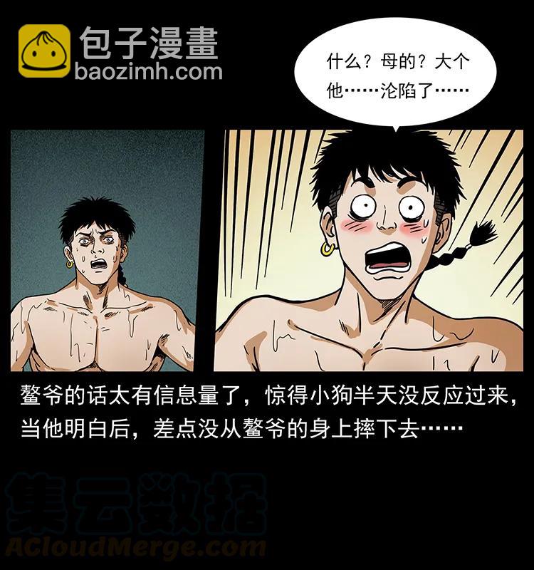 215 望眼欲穿的皇陵12