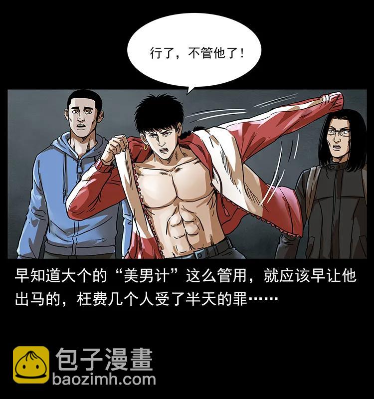 215 望眼欲穿的皇陵18