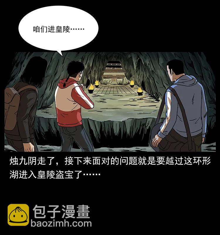 215 望眼欲穿的皇陵19