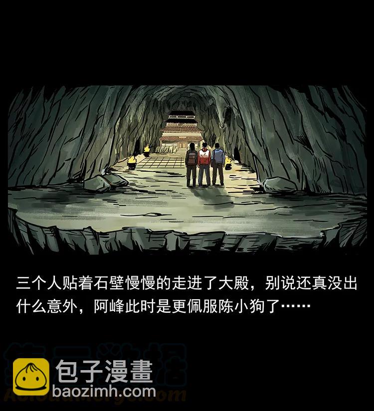 215 望眼欲穿的皇陵24