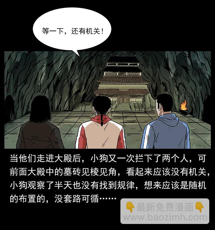 215 望眼欲穿的皇陵25