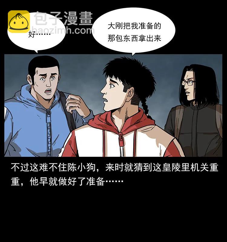 215 望眼欲穿的皇陵26