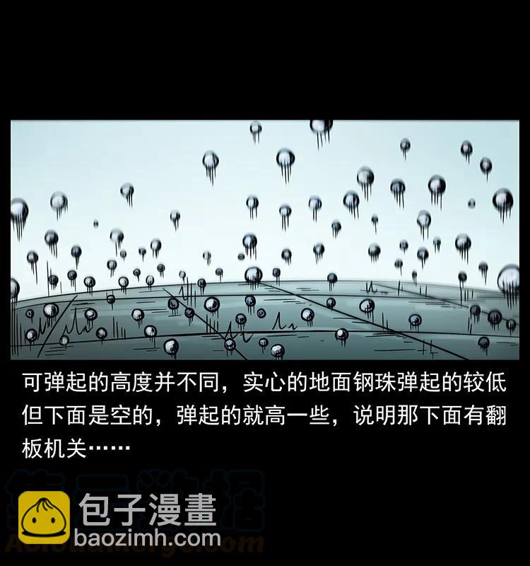 215 望眼欲穿的皇陵32