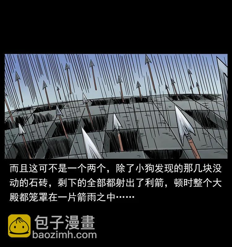 215 望眼欲穿的皇陵50