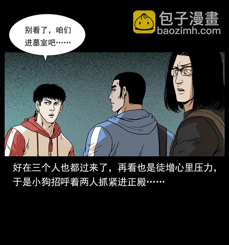 215 望眼欲穿的皇陵53