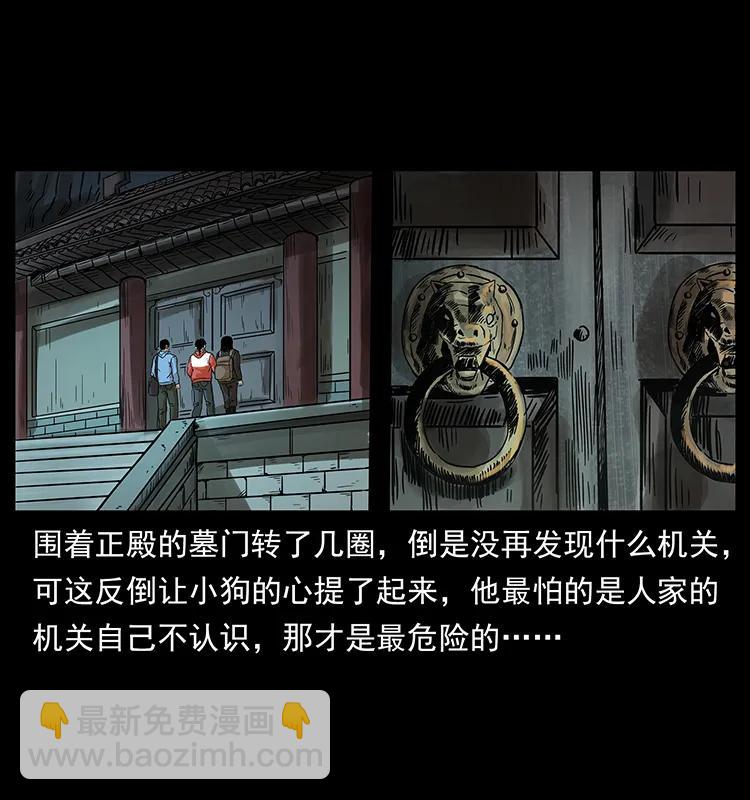 215 望眼欲穿的皇陵54