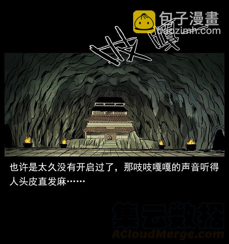 215 望眼欲穿的皇陵56