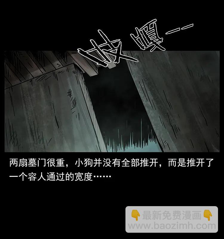 215 望眼欲穿的皇陵57