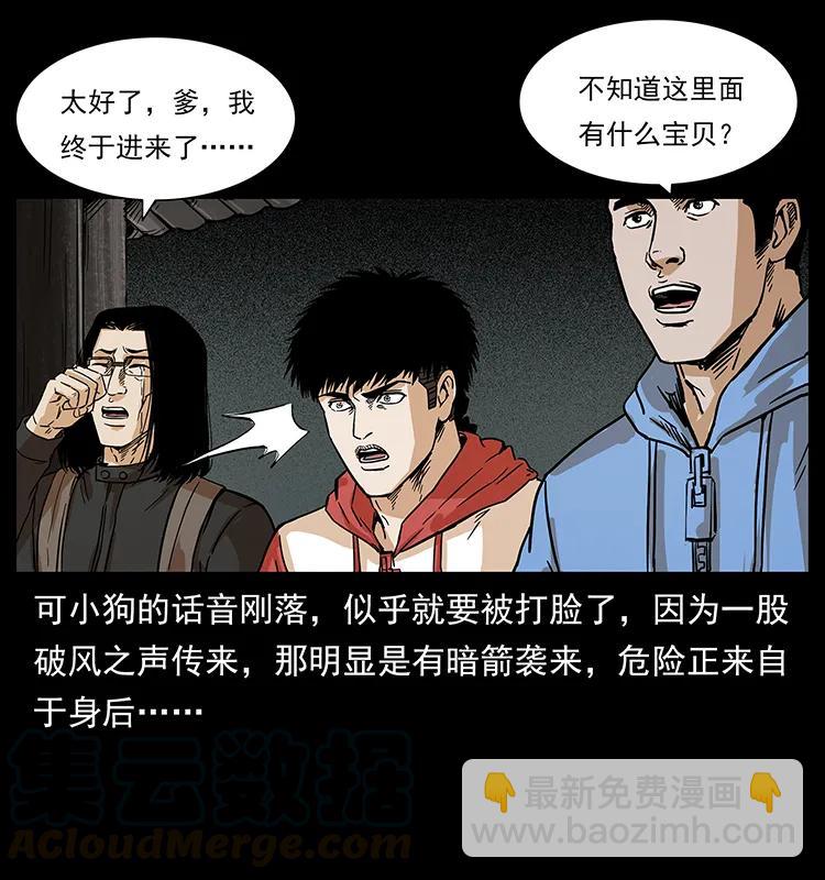 215 望眼欲穿的皇陵60