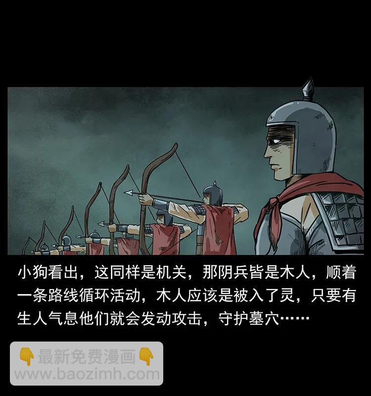 215 望眼欲穿的皇陵65