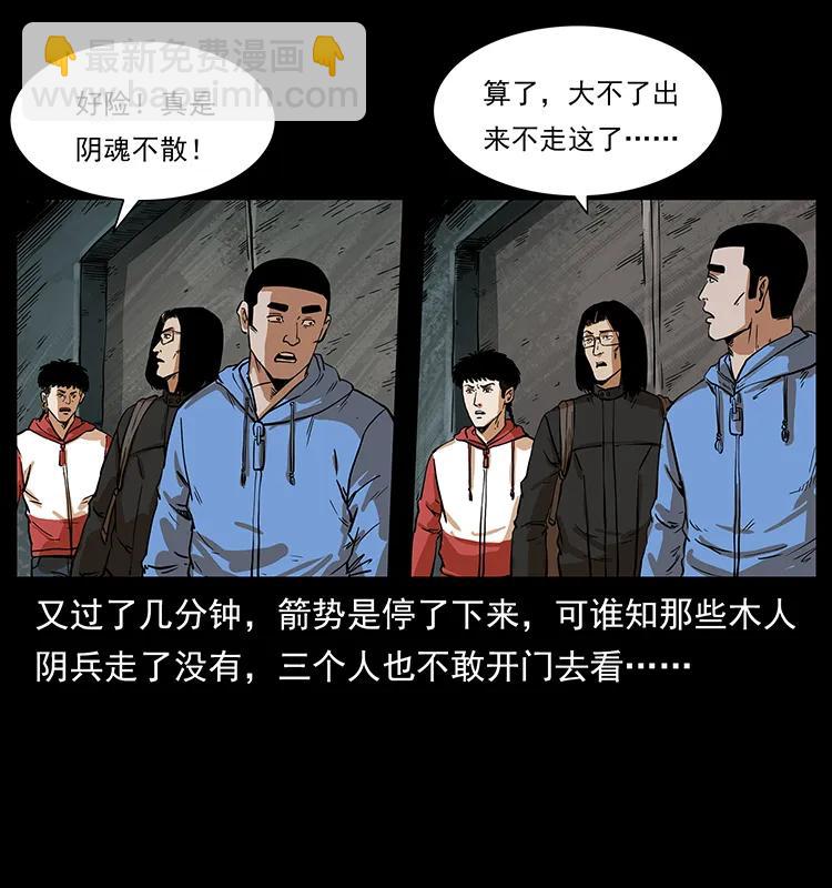 215 望眼欲穿的皇陵70