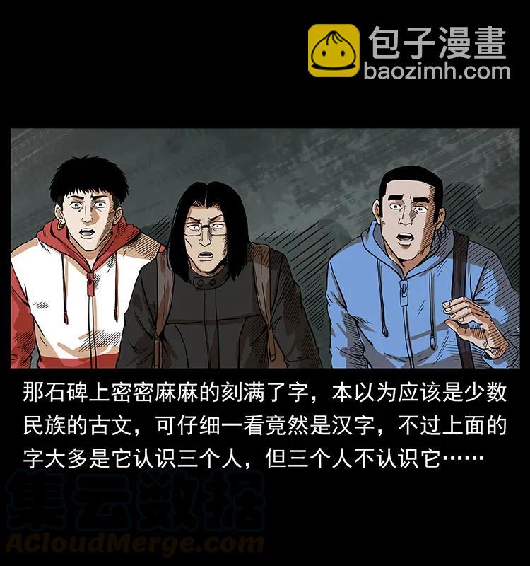 215 望眼欲穿的皇陵72