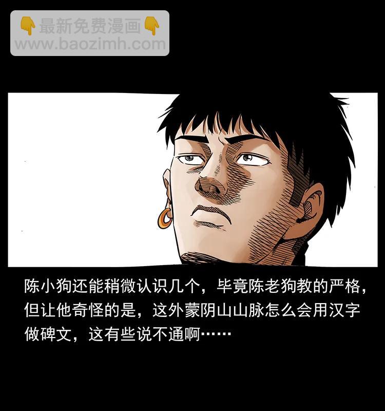 215 望眼欲穿的皇陵73