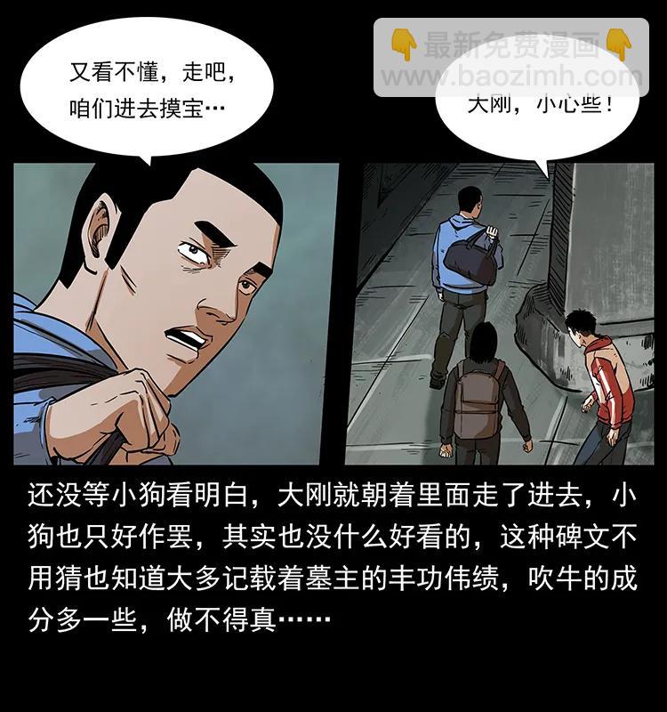 215 望眼欲穿的皇陵74
