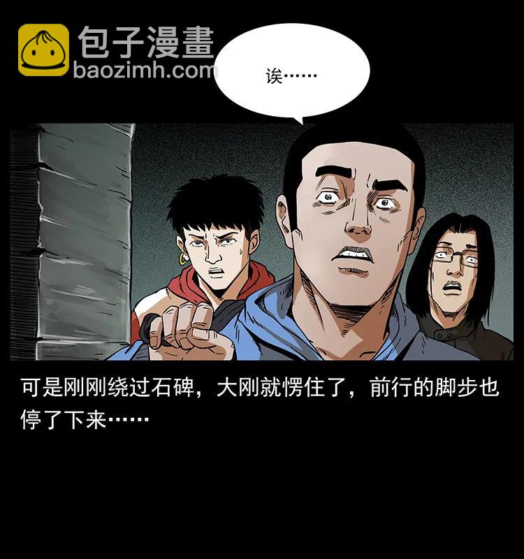 215 望眼欲穿的皇陵75