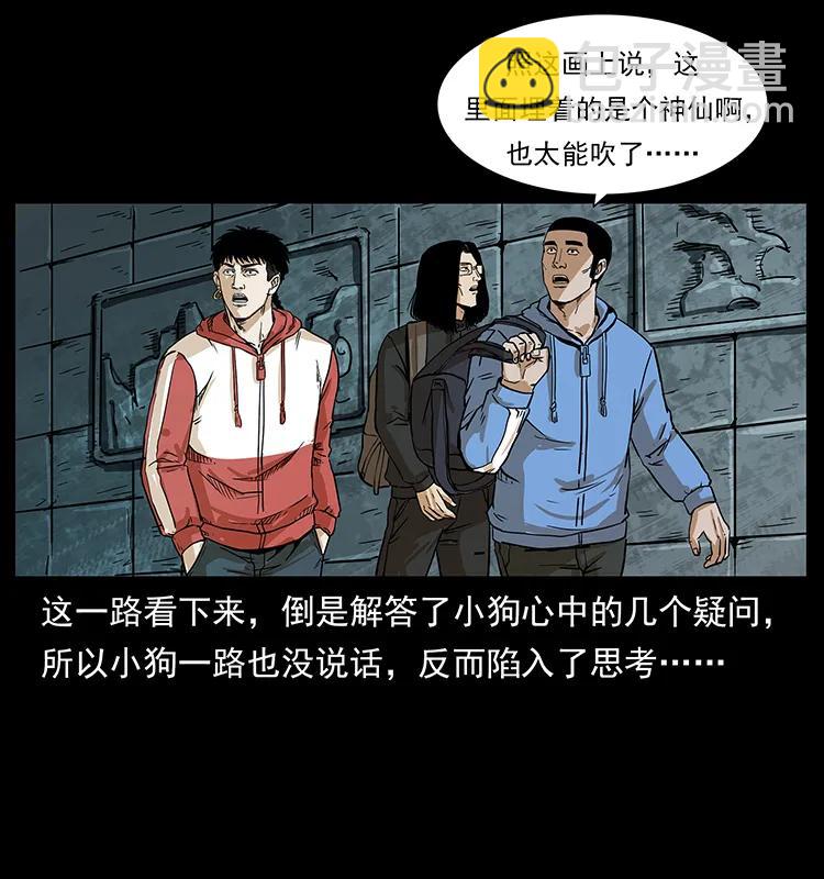 215 望眼欲穿的皇陵79