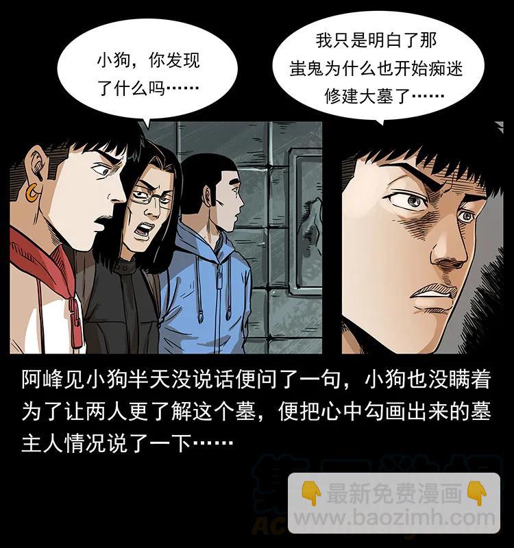 215 望眼欲穿的皇陵80
