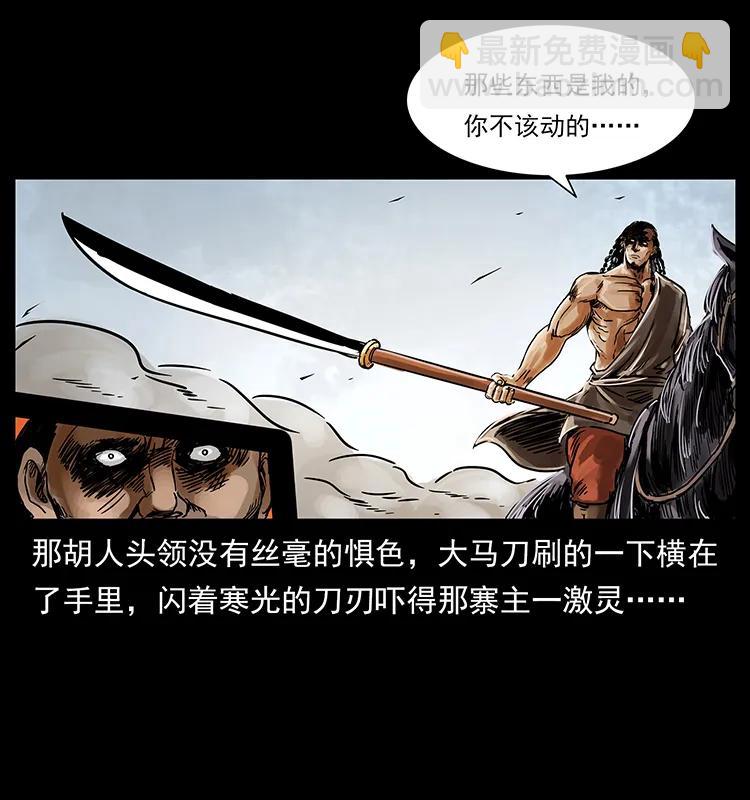 216 守墓恶灵11