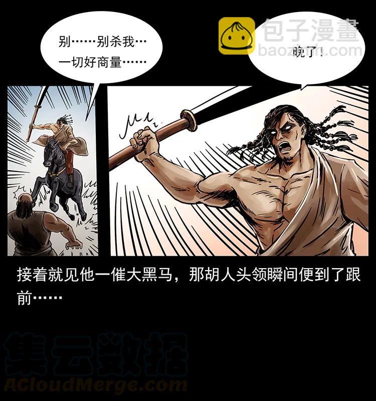 216 守墓恶灵12