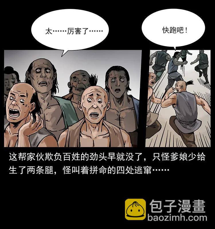 216 守墓恶灵17