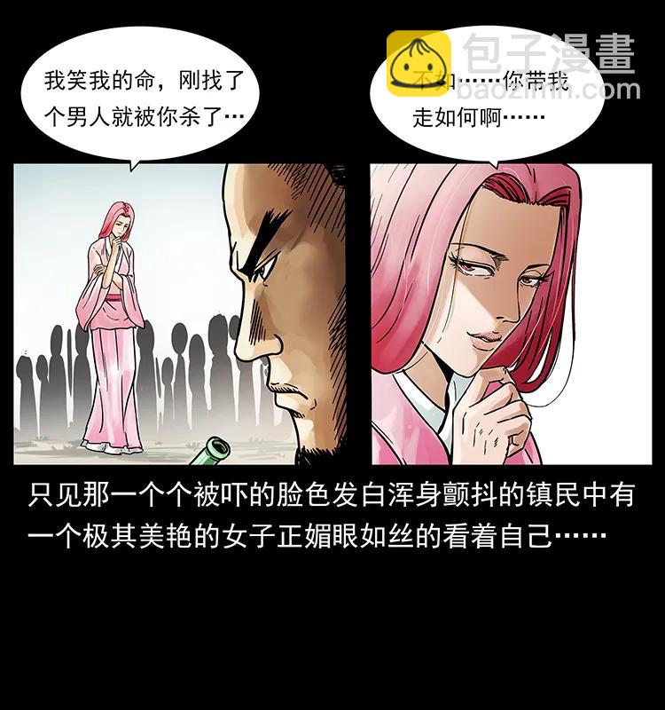 216 守墓恶灵19