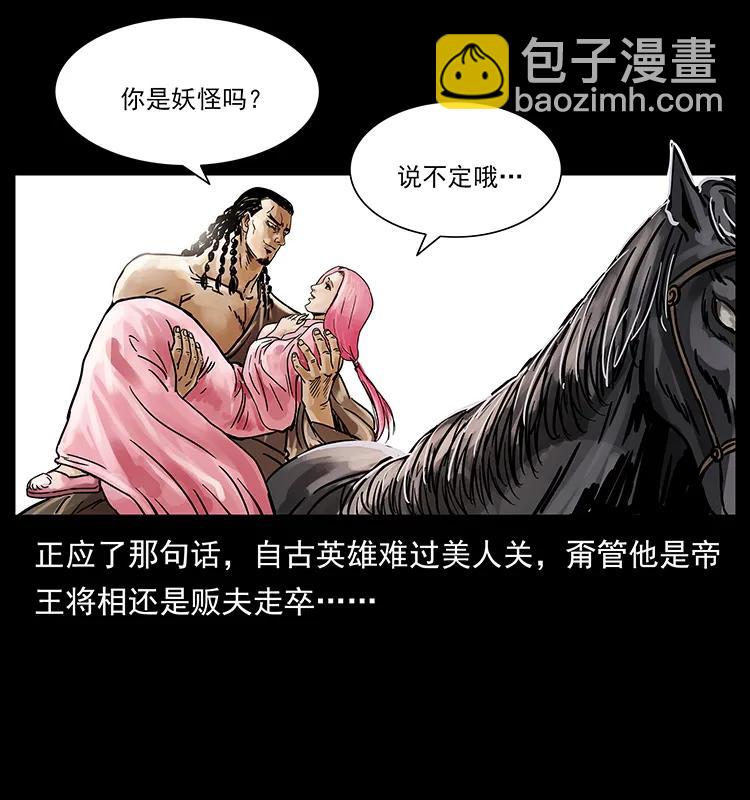 216 守墓恶灵23