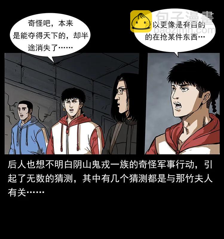 216 守墓恶灵29