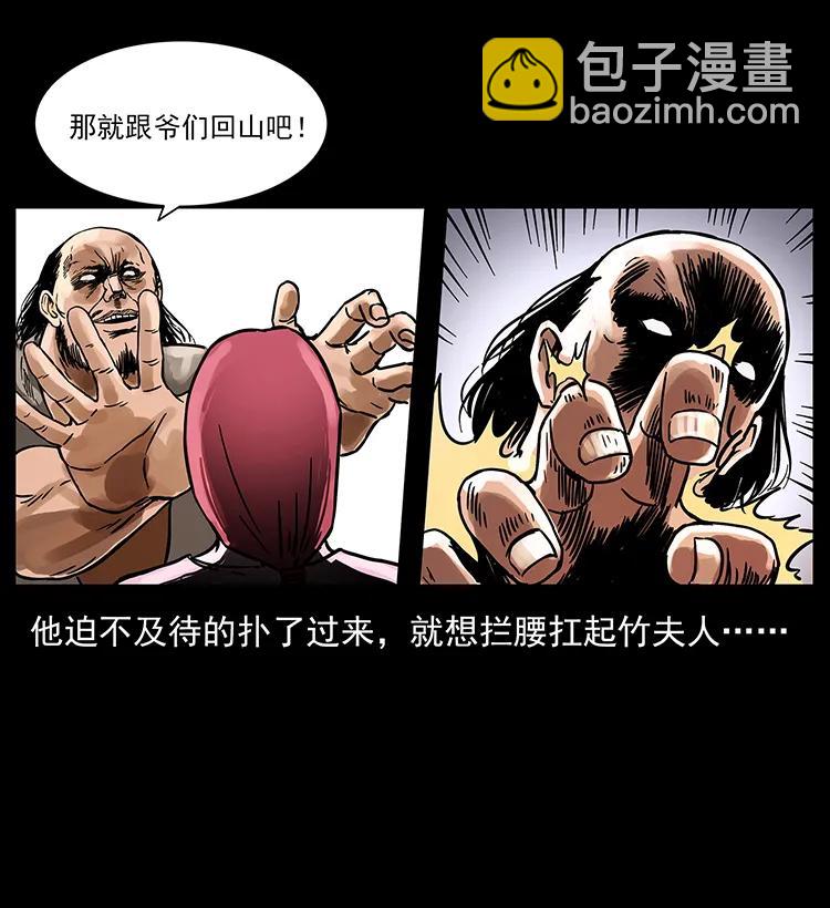 216 守墓恶灵3