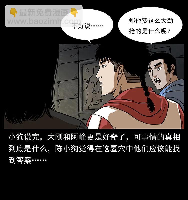 216 守墓恶灵30