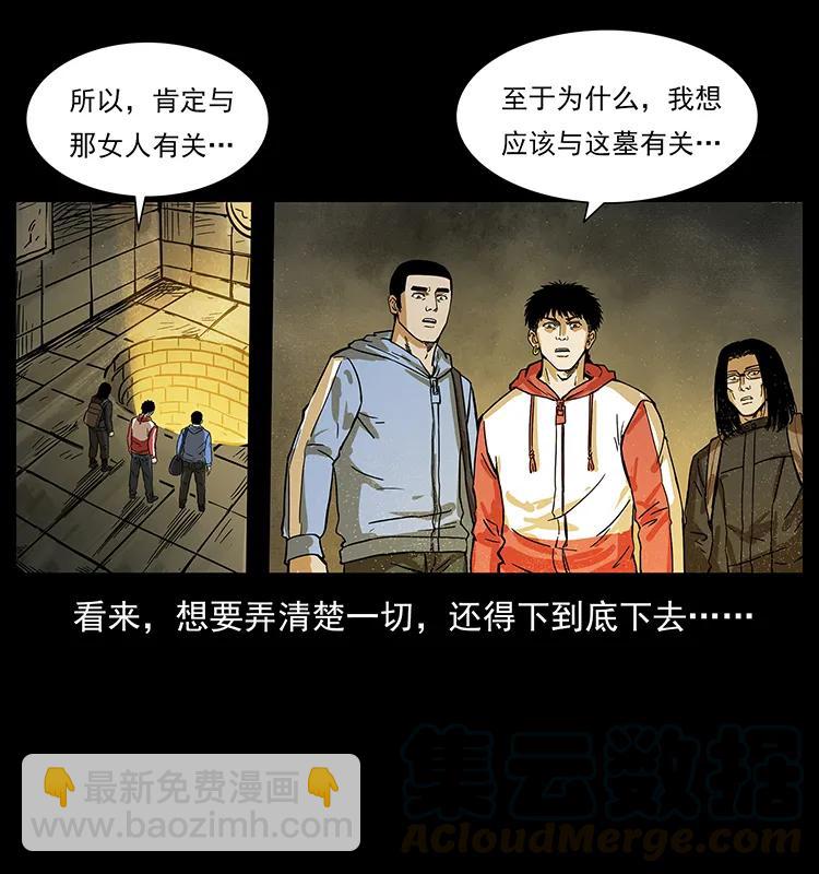 216 守墓恶灵32