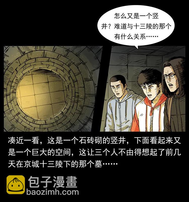 216 守墓恶灵33