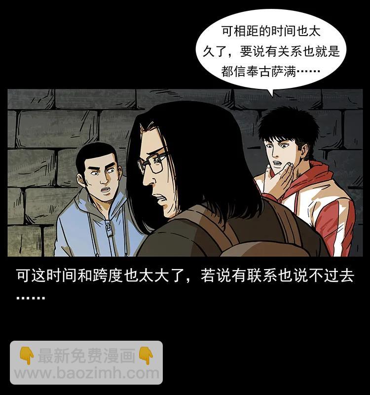 216 守墓恶灵34