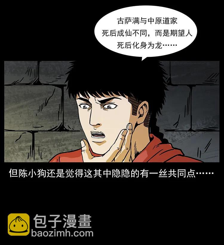 216 守墓恶灵35