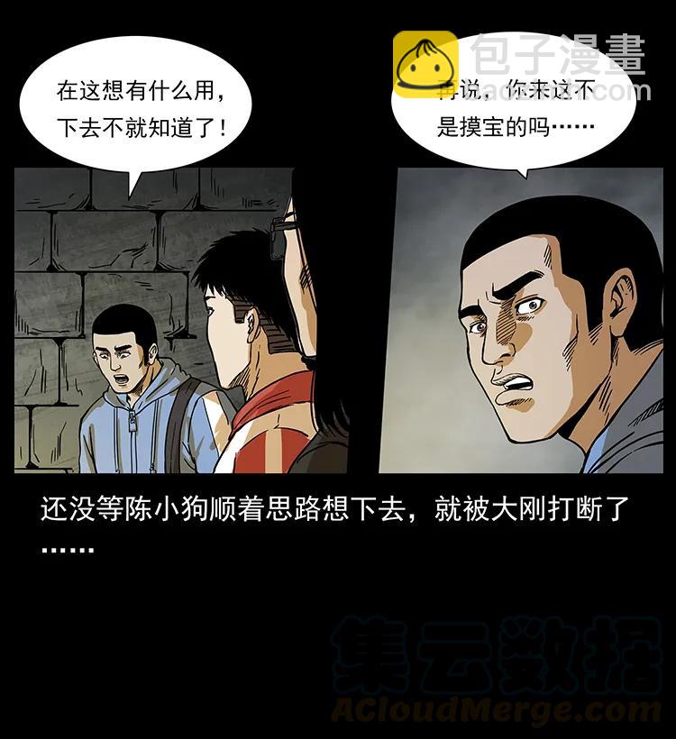216 守墓恶灵36