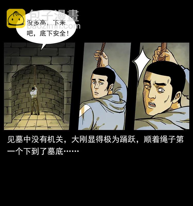216 守墓恶灵38