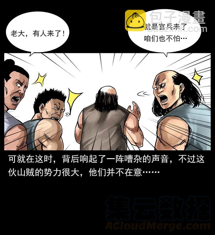 216 守墓恶灵4