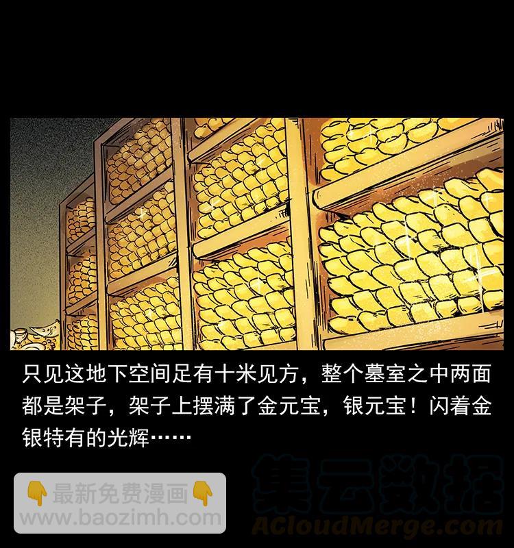 216 守墓恶灵44