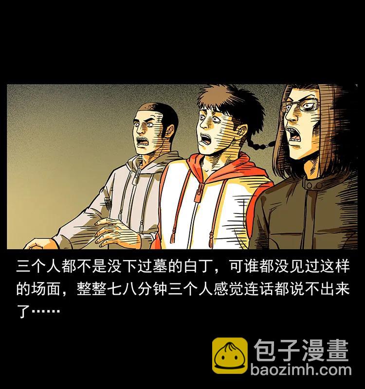 216 守墓恶灵46