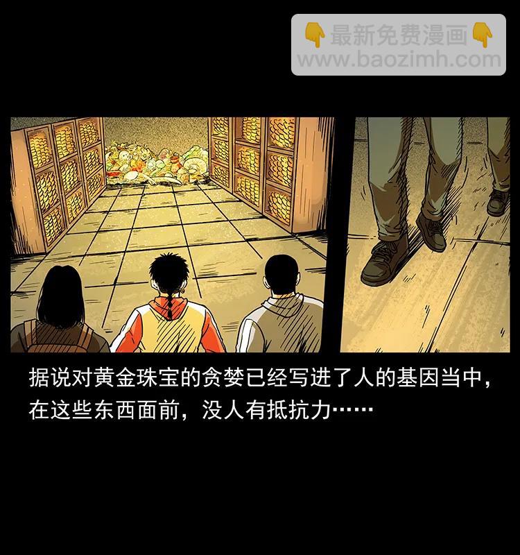 216 守墓恶灵47