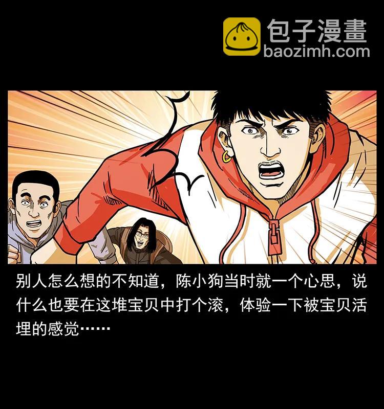216 守墓恶灵49