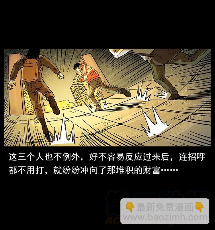 216 守墓恶灵52