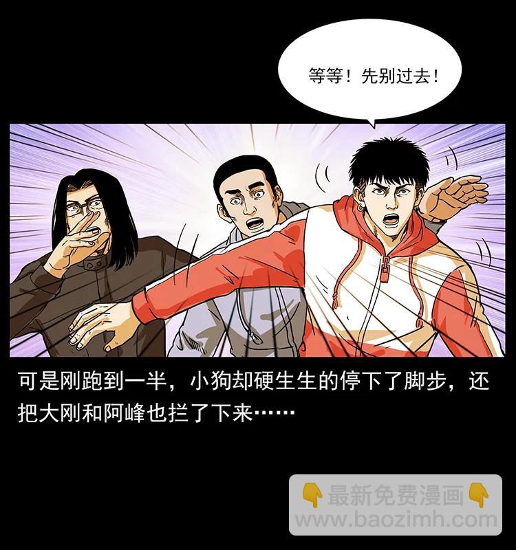 216 守墓恶灵54
