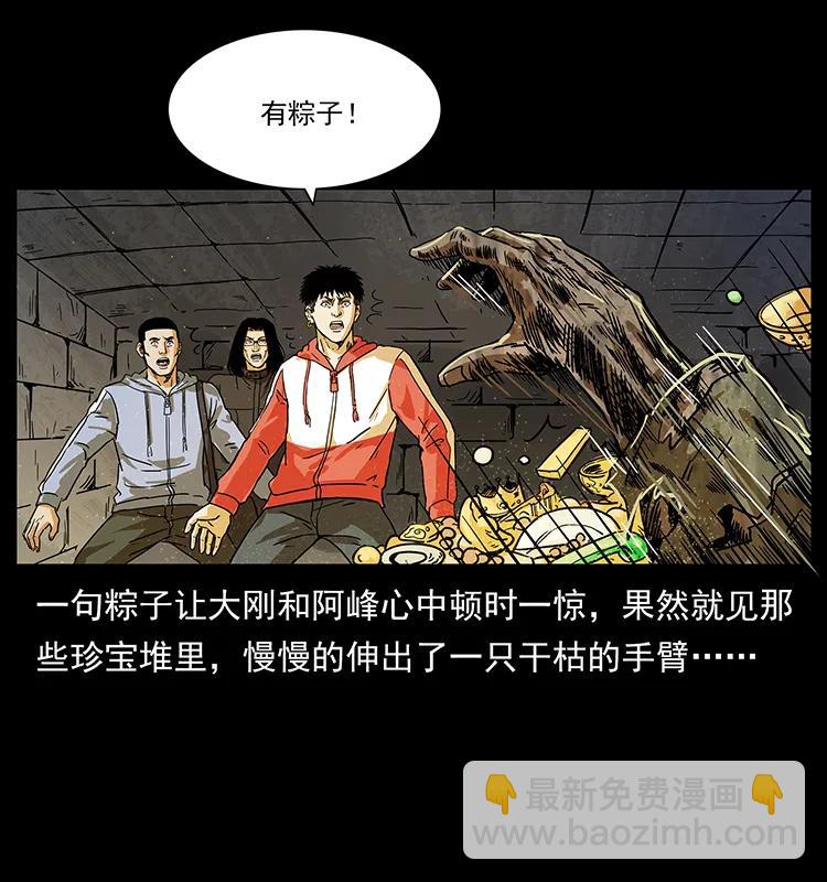 216 守墓恶灵55