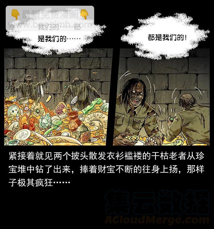 216 守墓恶灵56